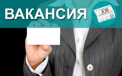 Ищут руководителей КЦ