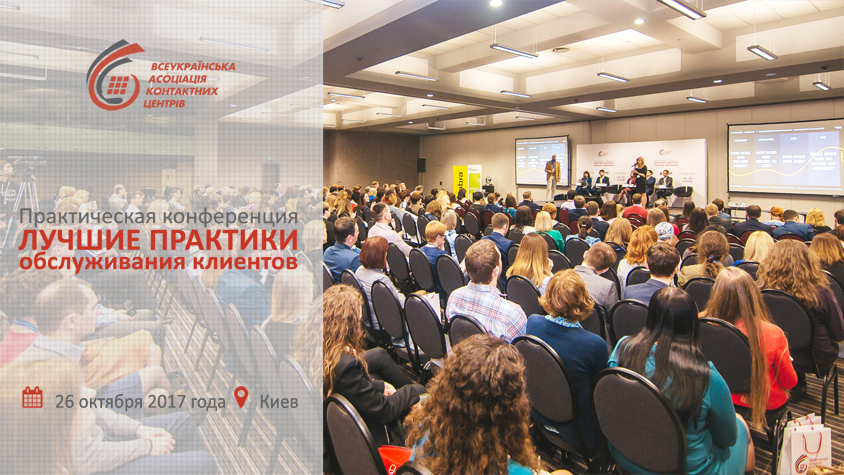 Лучшие практики обслуживания клиентов